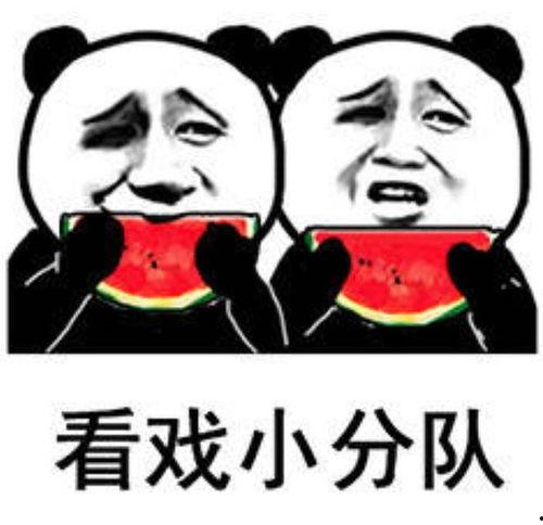 娱乐圈吃瓜表情图卡通版,趣味解读明星幕后故事